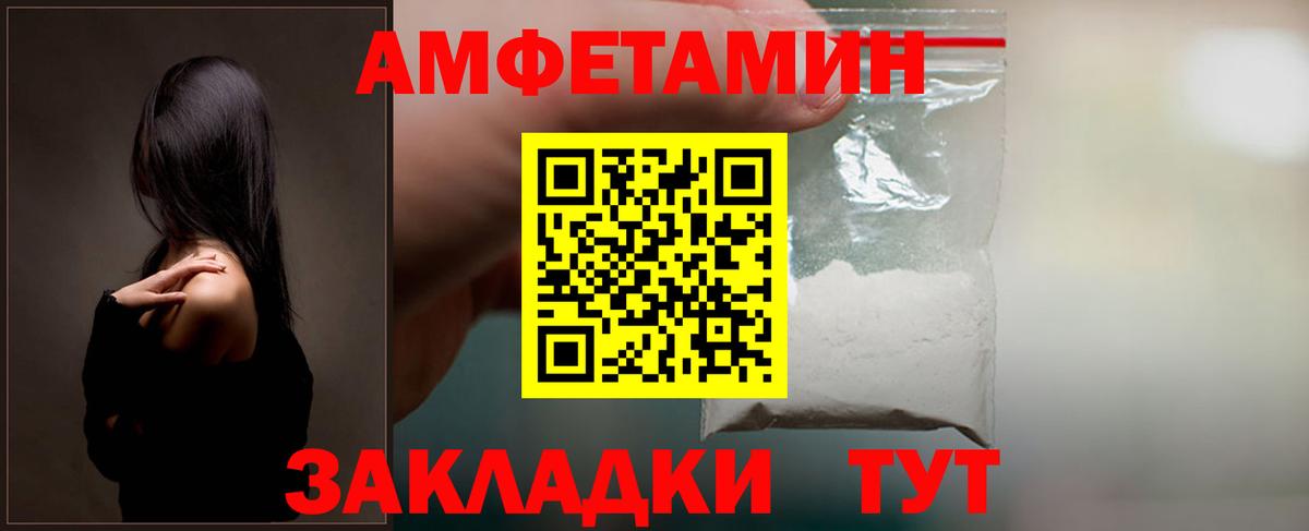 АМФ Premium Тихорецк