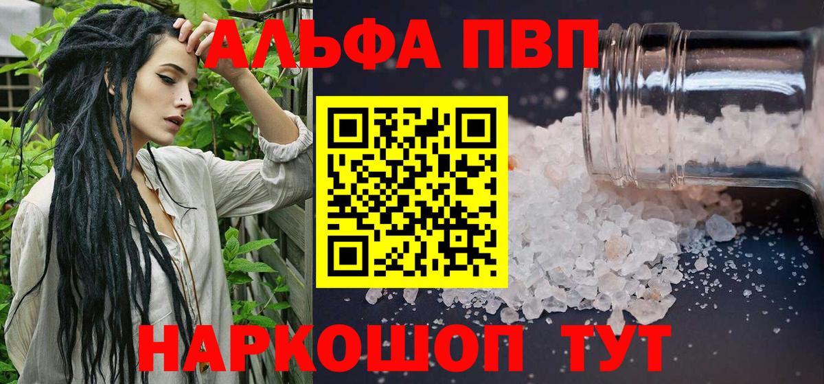Alpha-PVP кристаллы Тихорецк