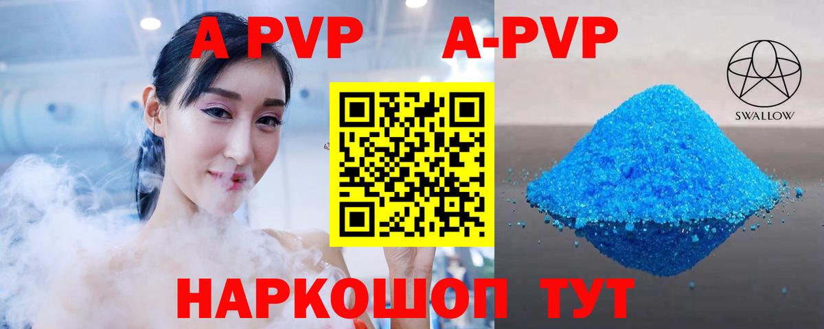 Тихорецк  Alpha PVP  A PVP VHQ  APVP Crystall  Вход с VPN  A-PVP Crystall 