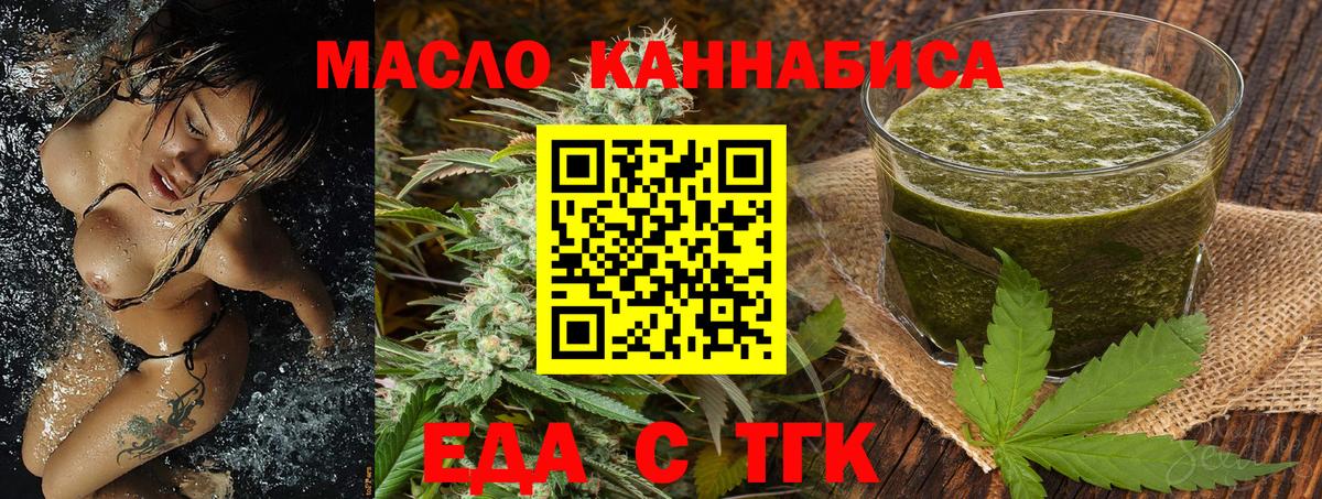 Тихорецк  Еда ТГК конопля  Вход с VPN 