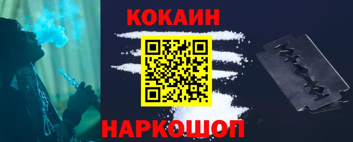 COCAIN Columbia Тихорецк