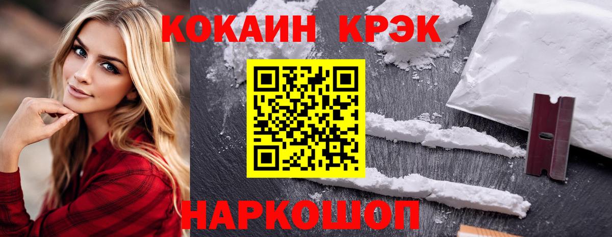 Тихорецк  сколько стоит  COCAIN  Кокаин Fish Scale  Вход с VPN  Cocaine FishScale 