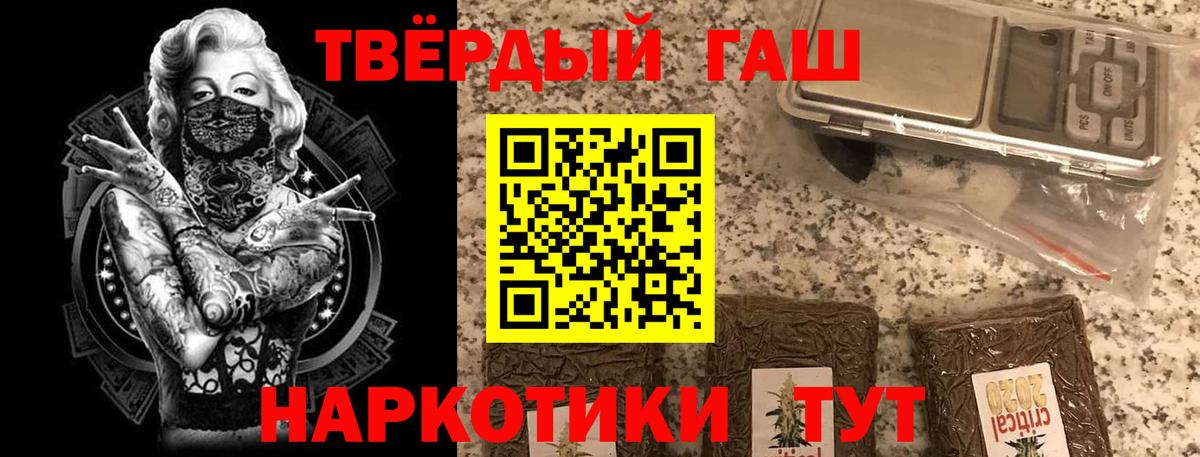 Гашиш Ice-O-Lator  Вход с VPN  Тихорецк 