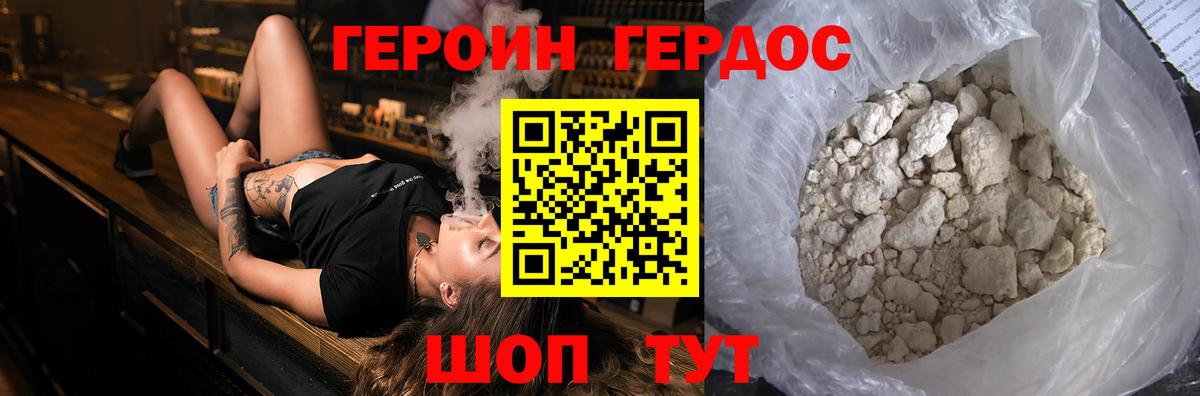 Героин афганец Тихорецк