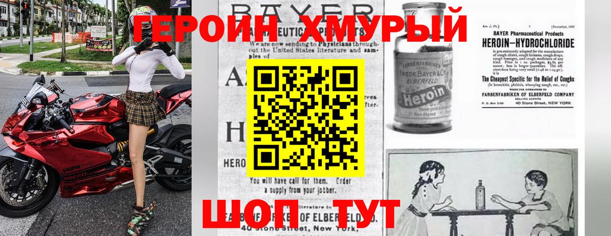 Тихорецк  ГЕРОИН афганец  Вход с VPN 