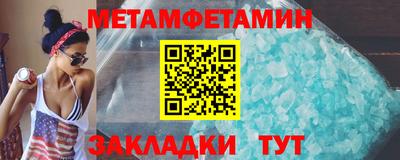 первитин Наро-Фоминск