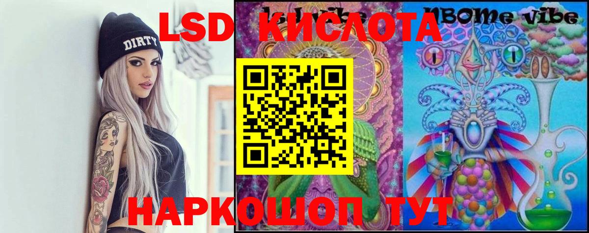 ЛСД экстази кислота Тихорецк