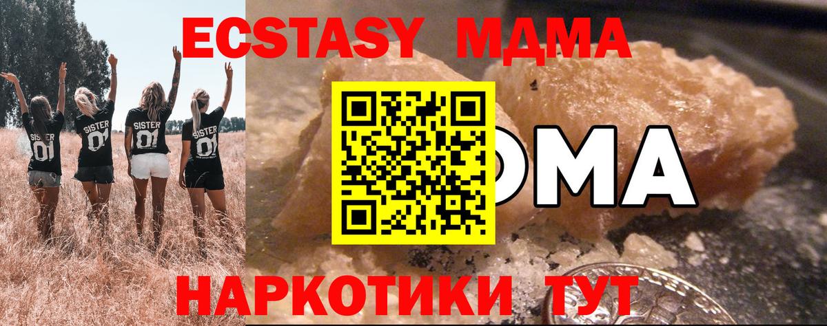МДМА Molly Тихорецк