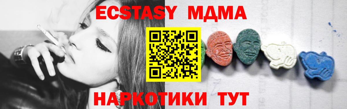 МДМА  Меф МЯУ МЯУ кристаллы  ГАШ  Вход с VPN  Тихорецк  Канабис  Купить наркотик 