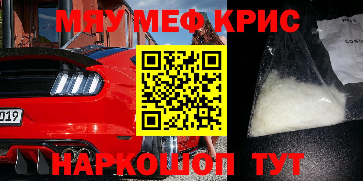 Тихорецк  Мефедрон кристаллы  МЕФ  Меф мяу мяу  купить  сайты  Вход с VPN 