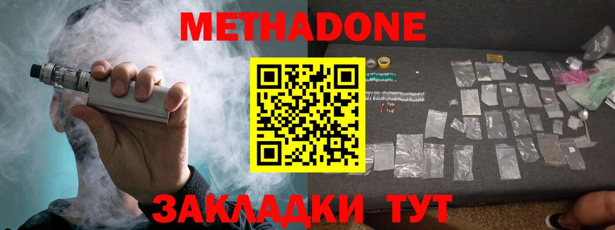 mega   Вход с VPN  Тихорецк  Метадон кристалл 