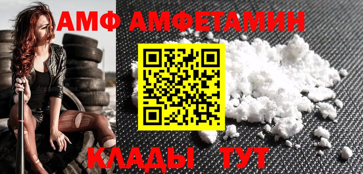 Метамфетамин винт  Вход с VPN  Тихорецк 