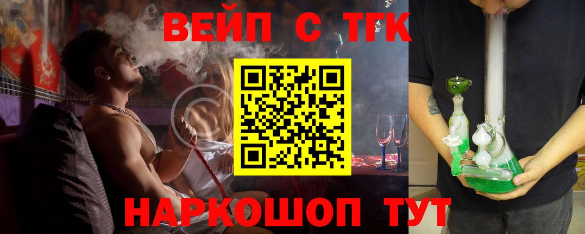 ТГК Wax  Вход с VPN  Дистиллят ТГК концентрат  Тихорецк 